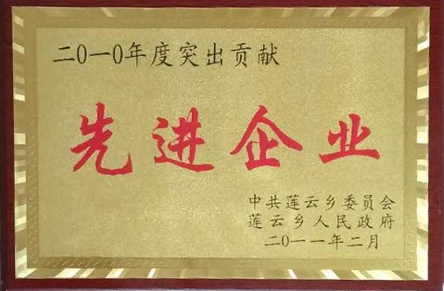先进企业