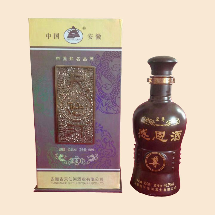 感恩酒